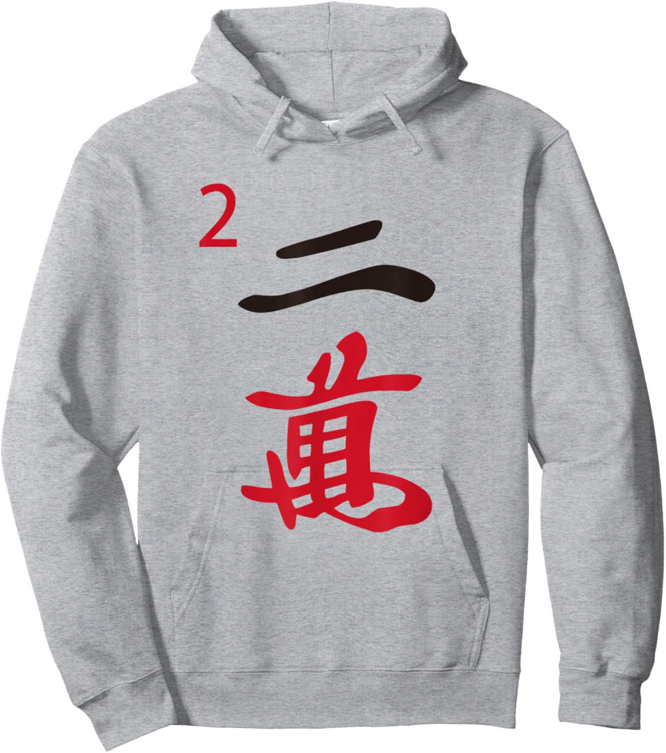 Chinese Mah Jong Characters Manzu Two Tile Mahjong Costume Hoodie - Hoodie | Ash