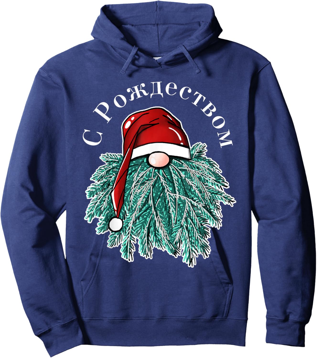 Merry Christmas In Russian S Rozhdestvom Hoodie - Hoodie | Navy