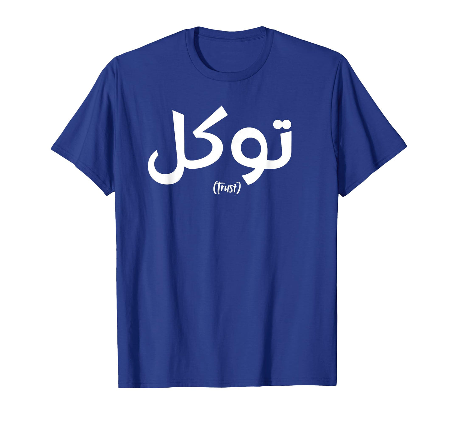 Tawakkul Trust Arabic Calligraphy Islamic T-Shirt