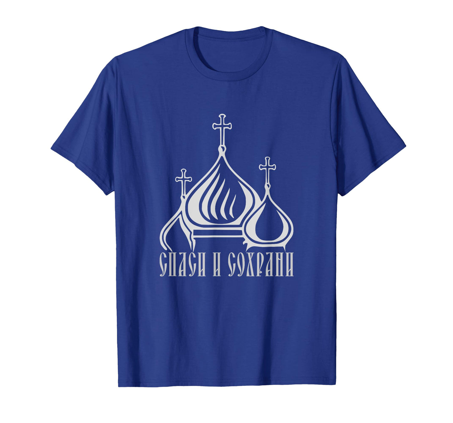 Spasi i sohrani Russian Church Orthodox Christening Faith Jesus T-Shirt