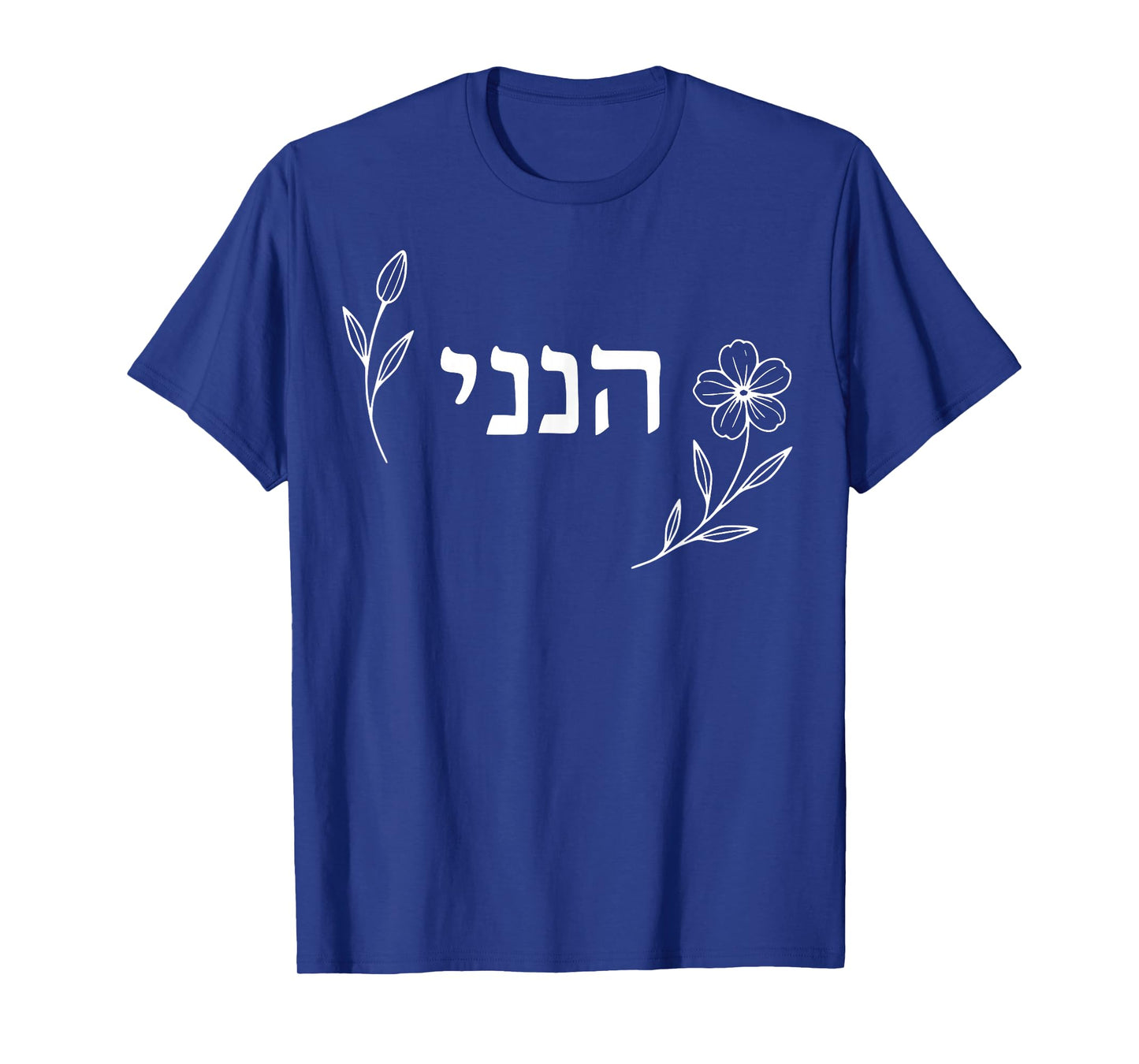 Hineni Here I Am Send Me Christians Hebrew Words T-Shirt