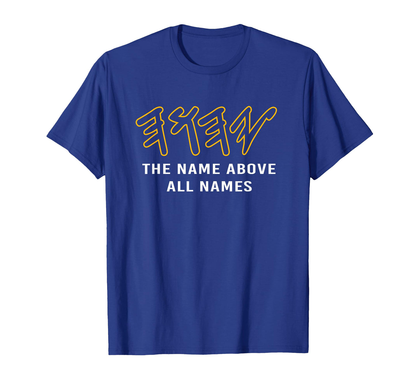 Paleo Hebrew Yahweh Yhwh The Name Above All Names T-Shirt