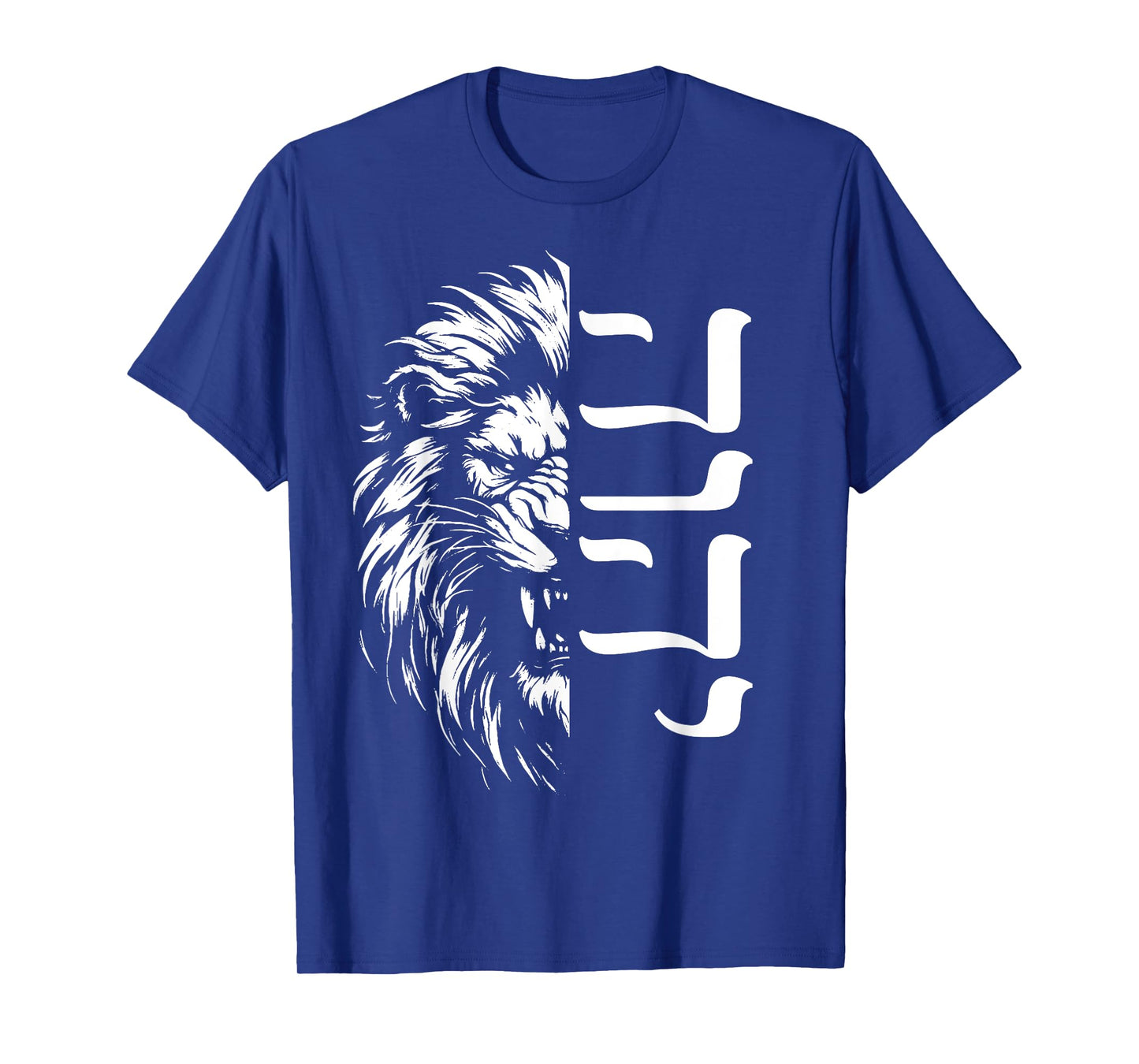 YHWH Lion of Judah Hebrew Yahweh T-Shirt