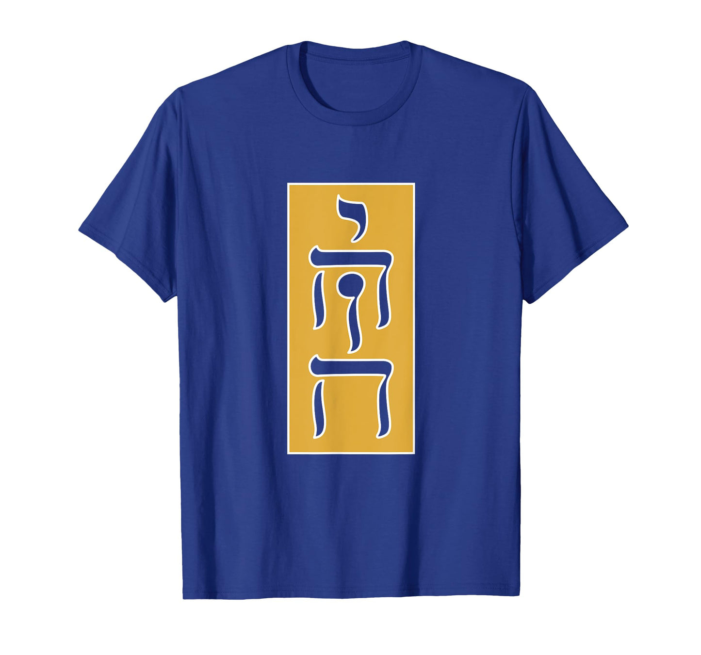 Paleo Hebrew Tetragrammaton Yhwh Yahweh T-Shirt