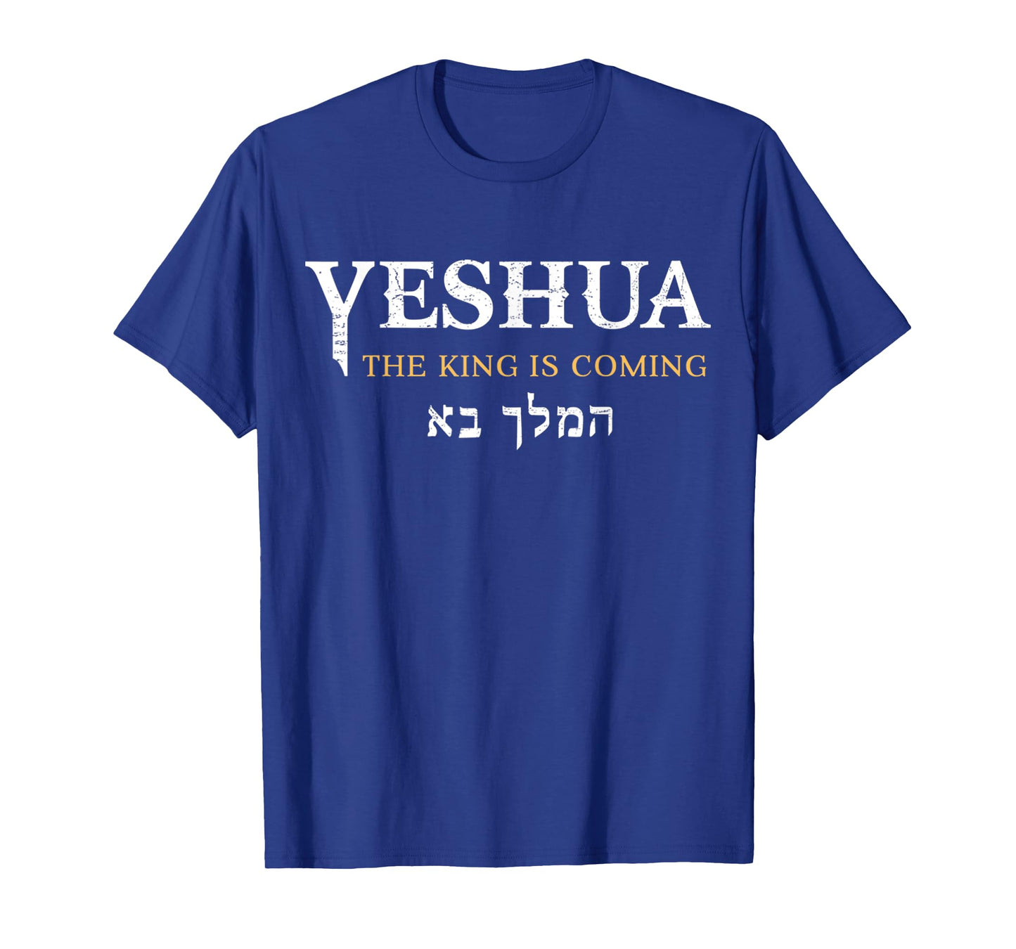 Yeshua The King Is Coming Hebrew Name Jesus Christian Faith T-Shirt