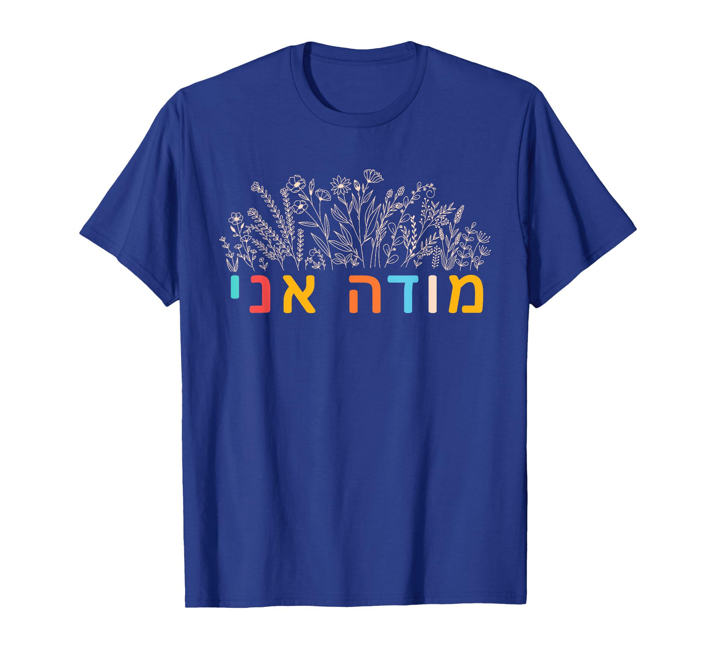Jewish Thank God Hebrew Modeh Ani Morning Prayer T-Shirt