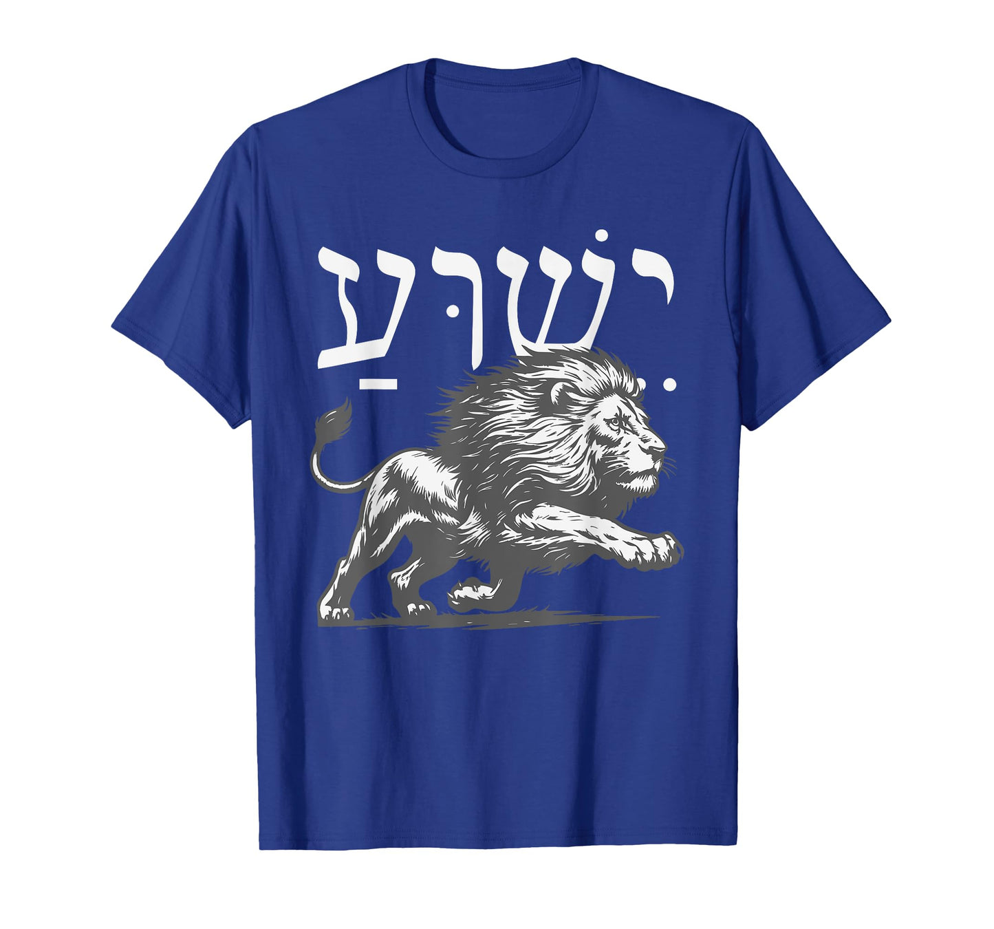 Yeshua in Hebrew with Lion of Judah Bold Faith Design T-Shirt