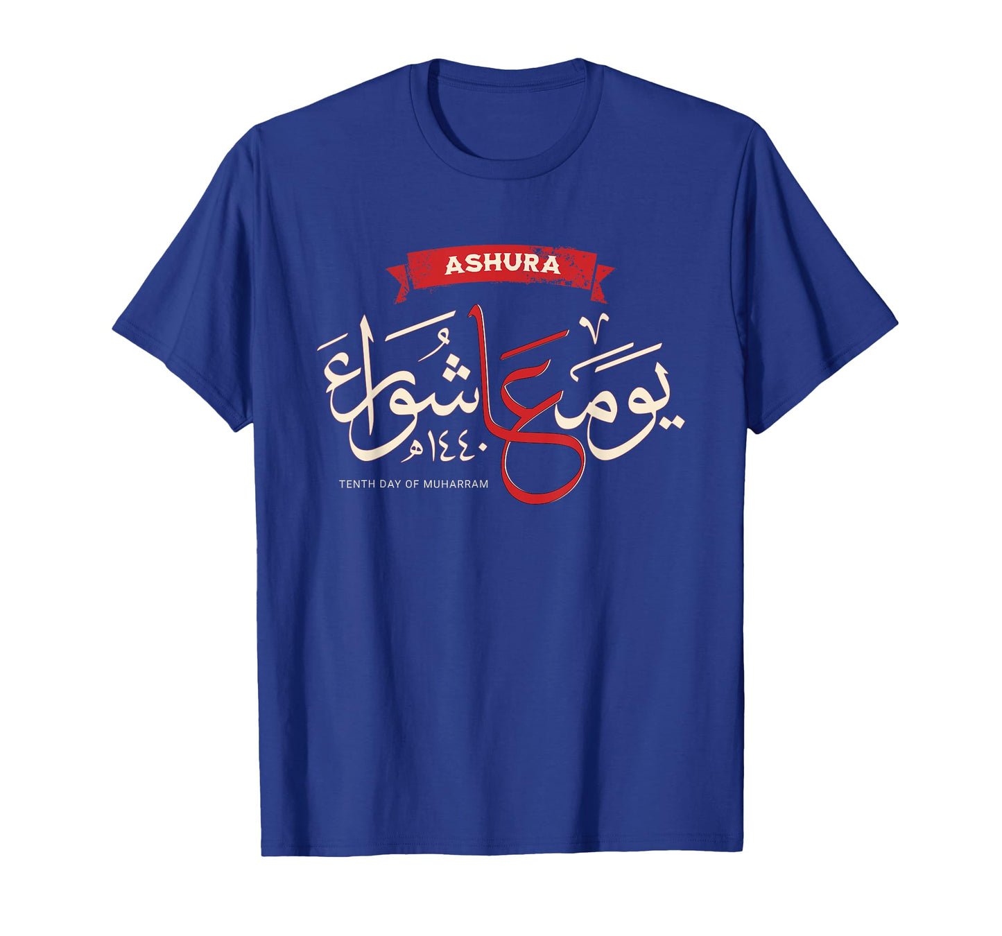 Elegant Arabic Calligraphy Day of Ashura 1440 T-Shirt