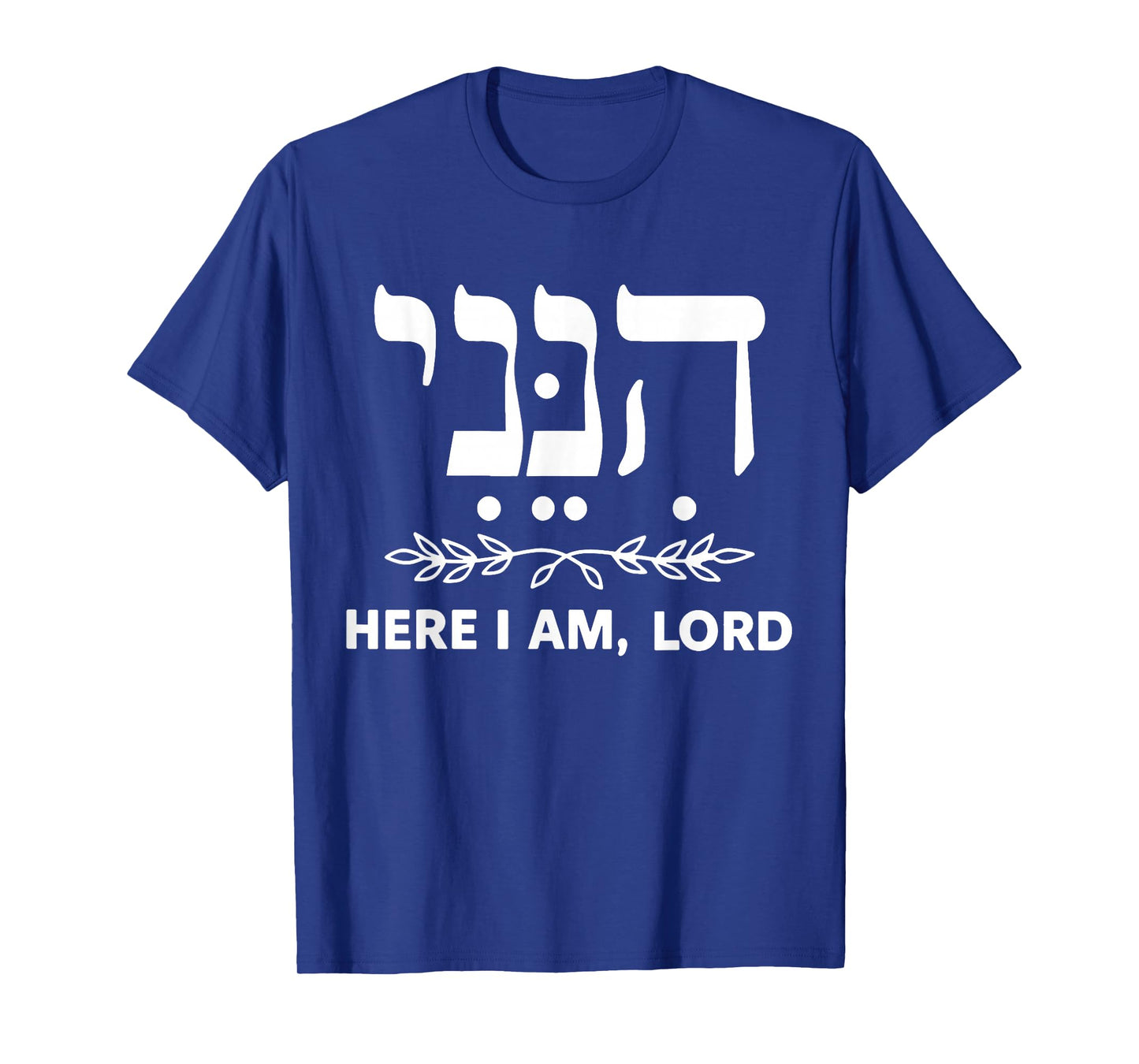 Hineni - Here I Am - Baruch Hashem in Hebrew T-Shirt