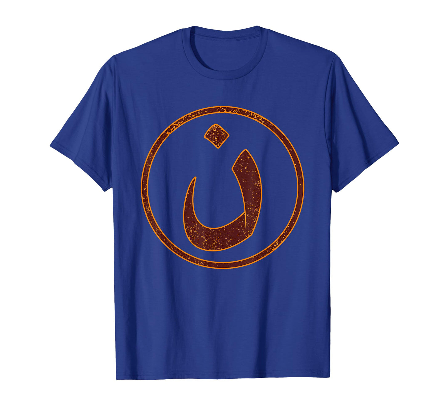 Arabic Alphabet Nazarene Nasrani N Symbol Christian T-Shirt