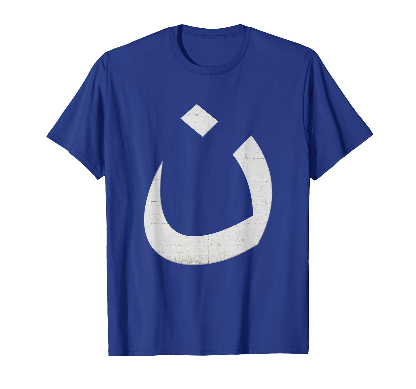 Religious Nazarene Christian I'm Not Hiding Symbol T-Shirt