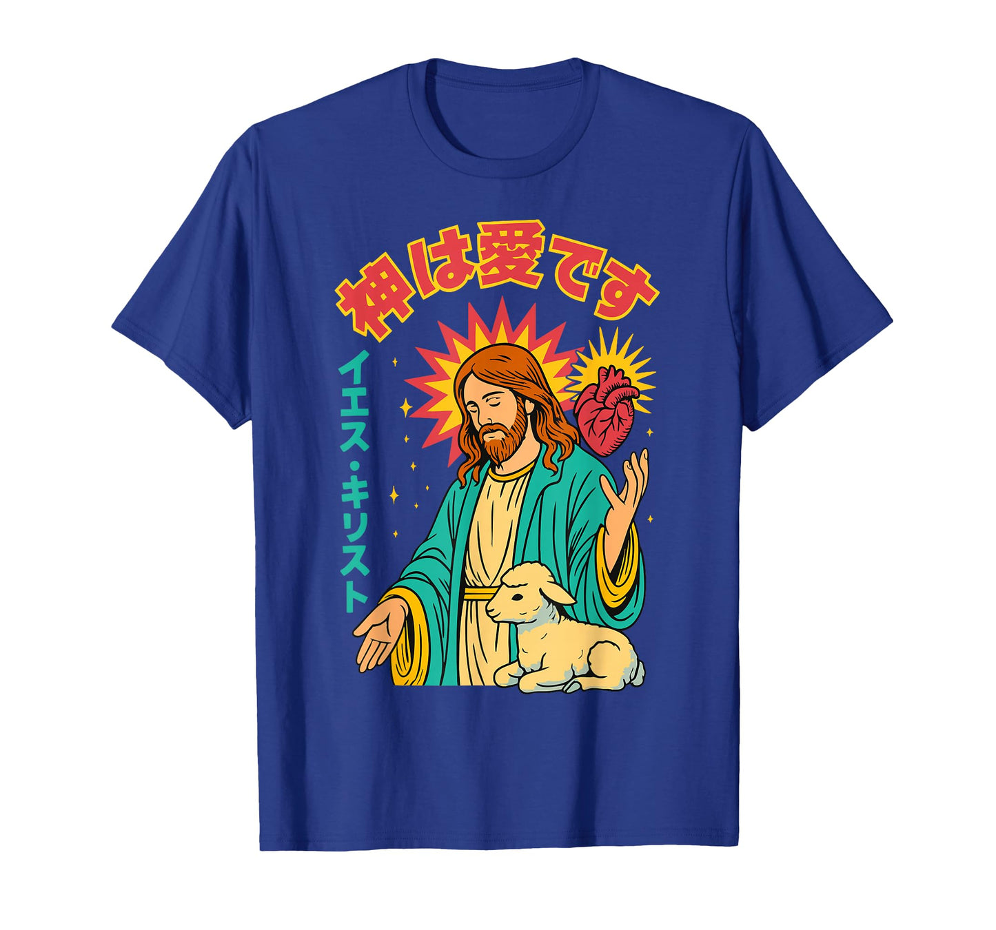 Jesus Sacred Heart God is Love Christian Manga Anime Purple T-Shirt