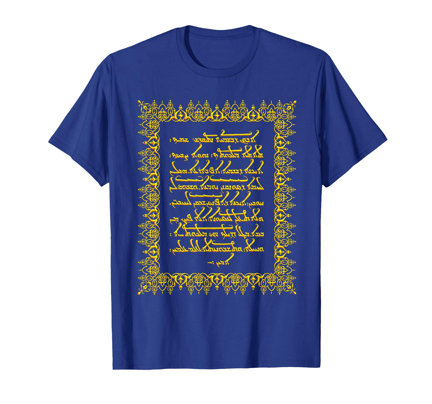 StandAndStare Aramaic Lord Prayer T-Shirt T-Shirt