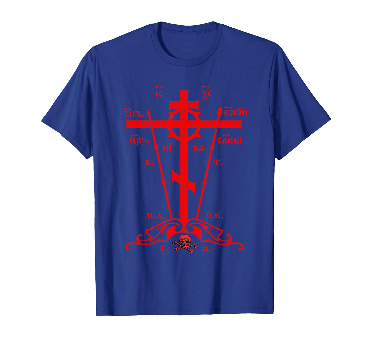 Retro Eastern Orthodox Cross Skull of Adam Christian Art T-Shirt