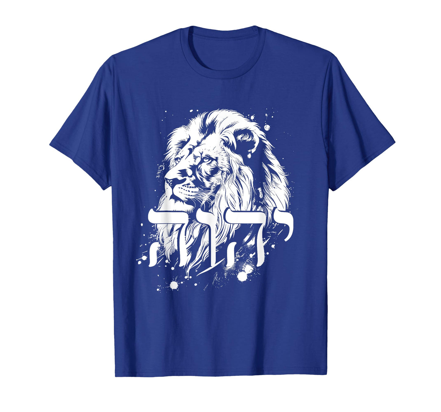 YHWH Hebrew Israelite Lion Of Judah Tribe Jew Jewish Yahweh T-Shirt