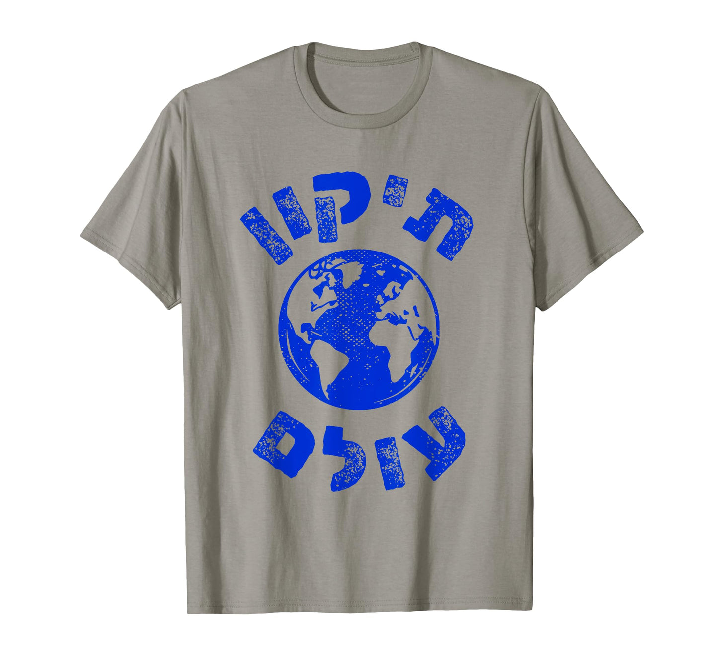 Tikkun Olam Hebrew Fix the World Hebrew Saying Shalom Jewish T-Shirt