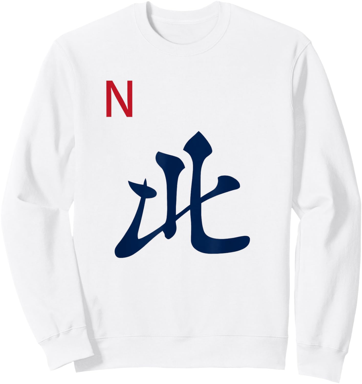 Chinese Mah Jong Honors Winds North Tile Mahjong Costume Sweatshirt - Sweatshirt | White