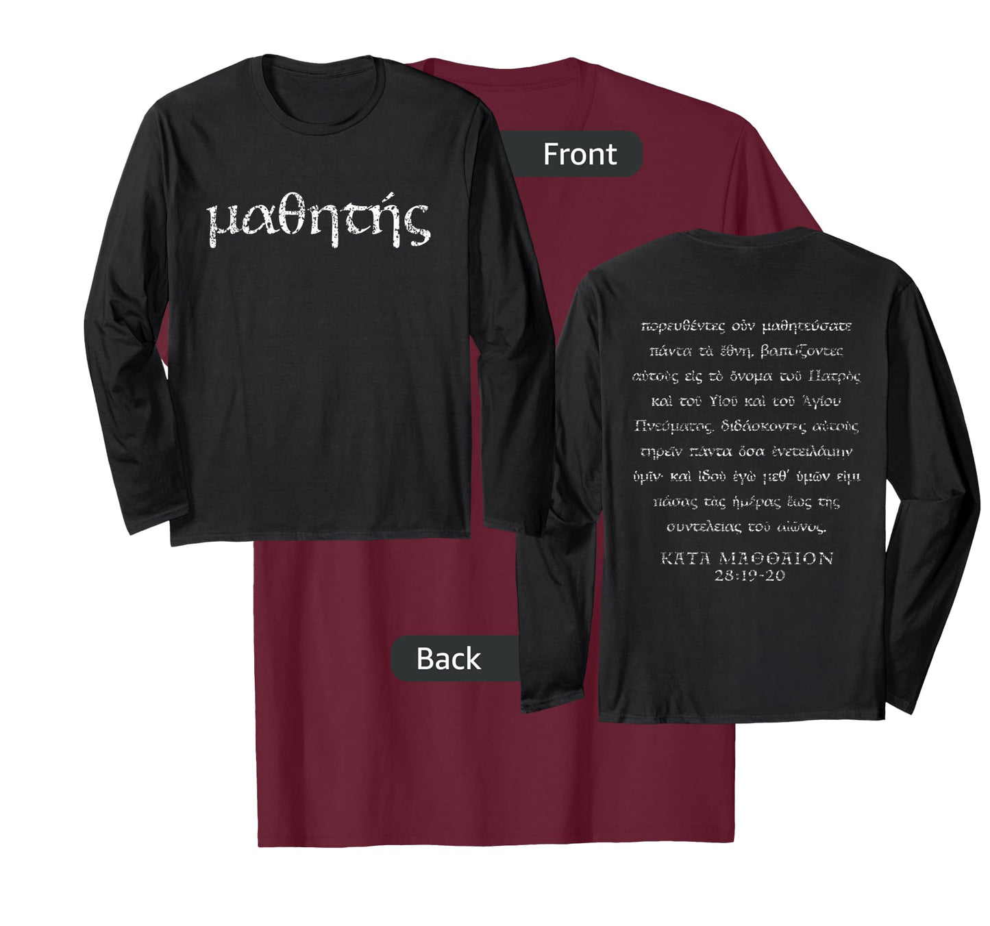Koine Greek Long T-shirt Disciple Shirt to Share your Faith