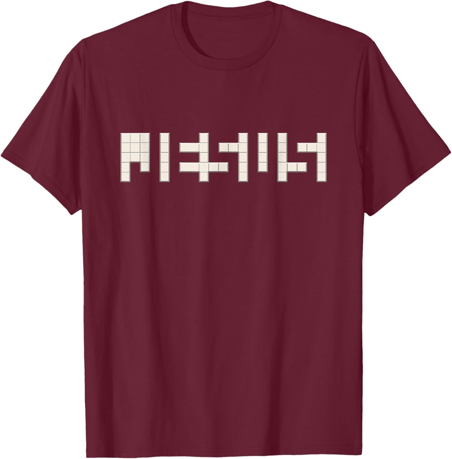 Jesus in Between Gaps, Optical Illusion, Find Jesus Blocks T-Shirt - T-Shirt | Maroon