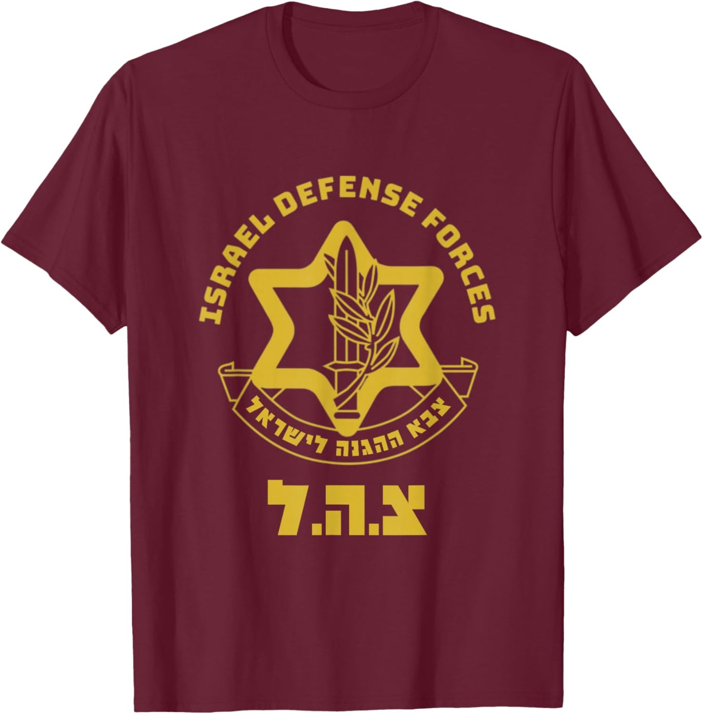 Israel Defense Forces - IDF - Israeli Military Army - Tzahal T-Shirt - T-Shirt | Maroon