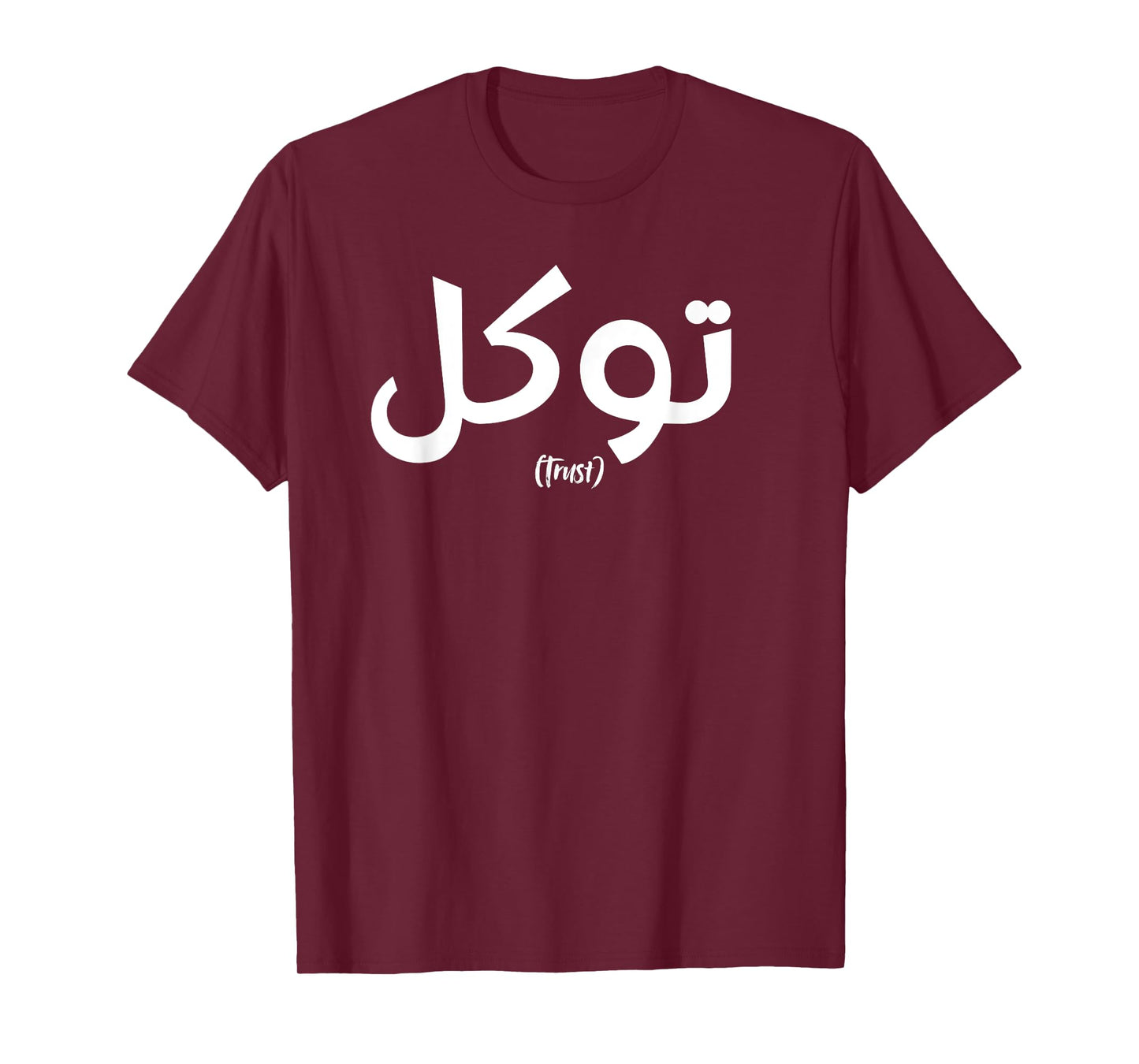 Tawakkul Trust Arabic Calligraphy Islamic T-Shirt