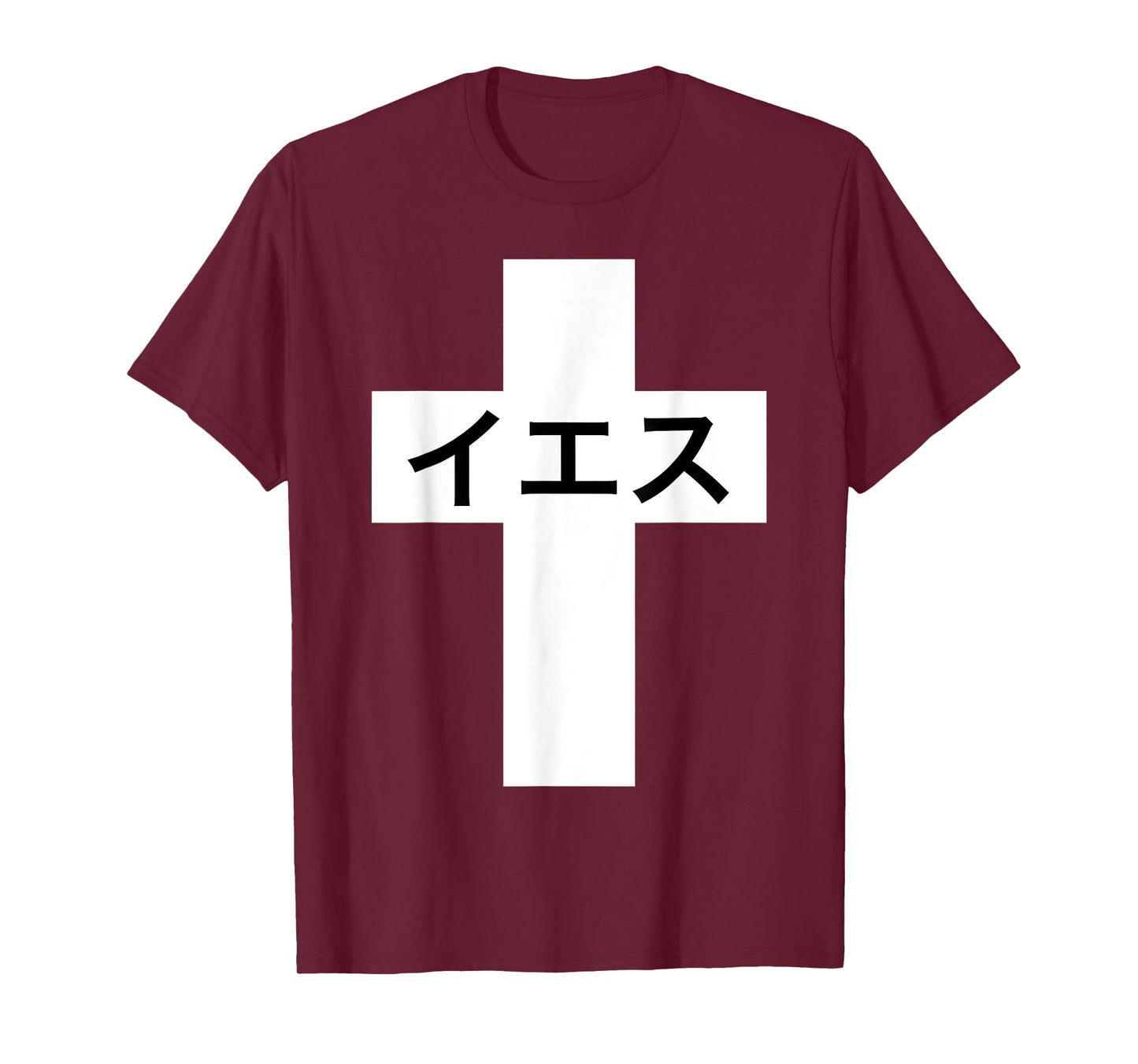 Iesu Cross | Jesus in Japanese | Japan Christian Missionary T-Shirt