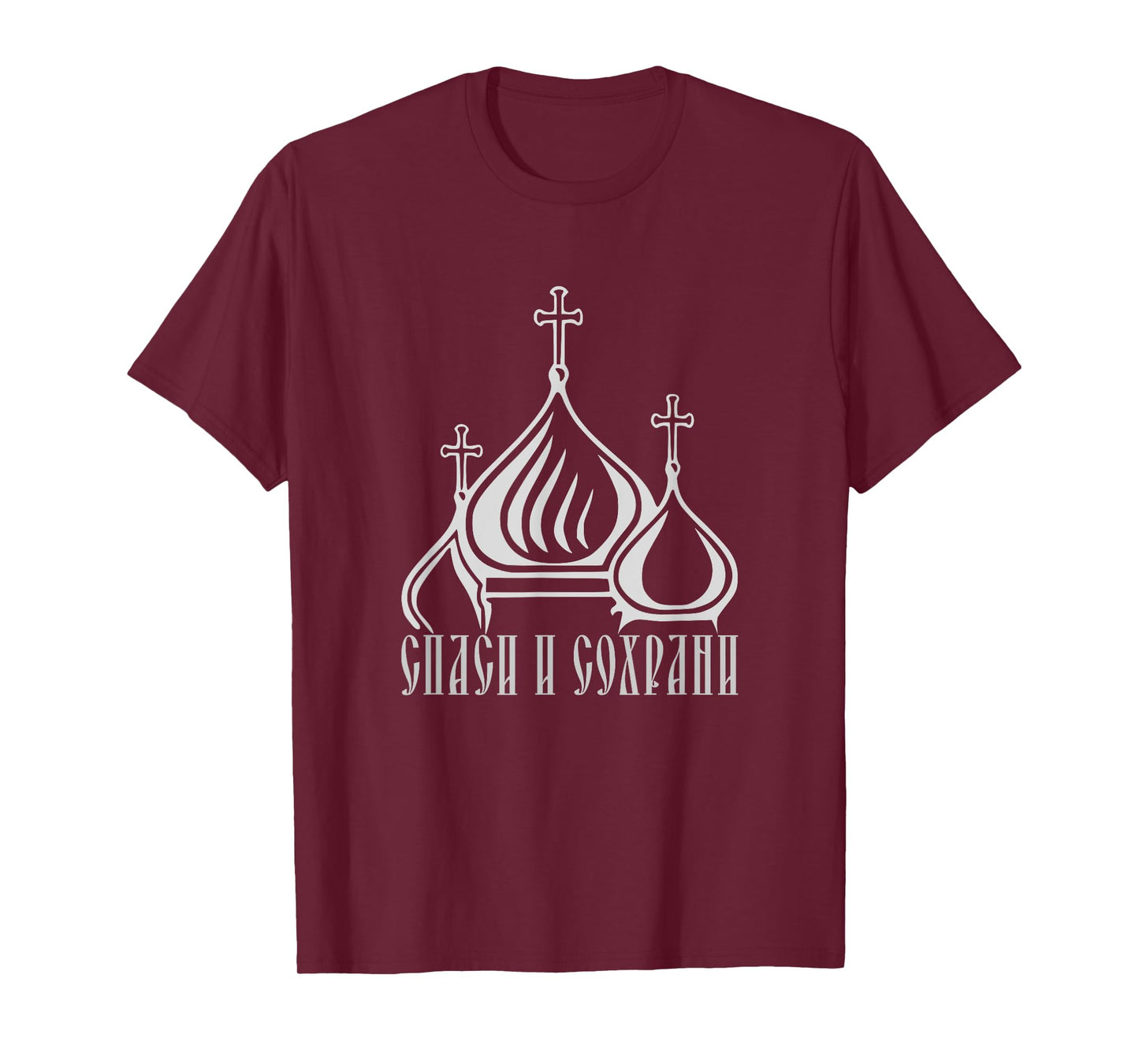 Spasi i sohrani Russian Church Orthodox Christening Faith Jesus T-Shirt