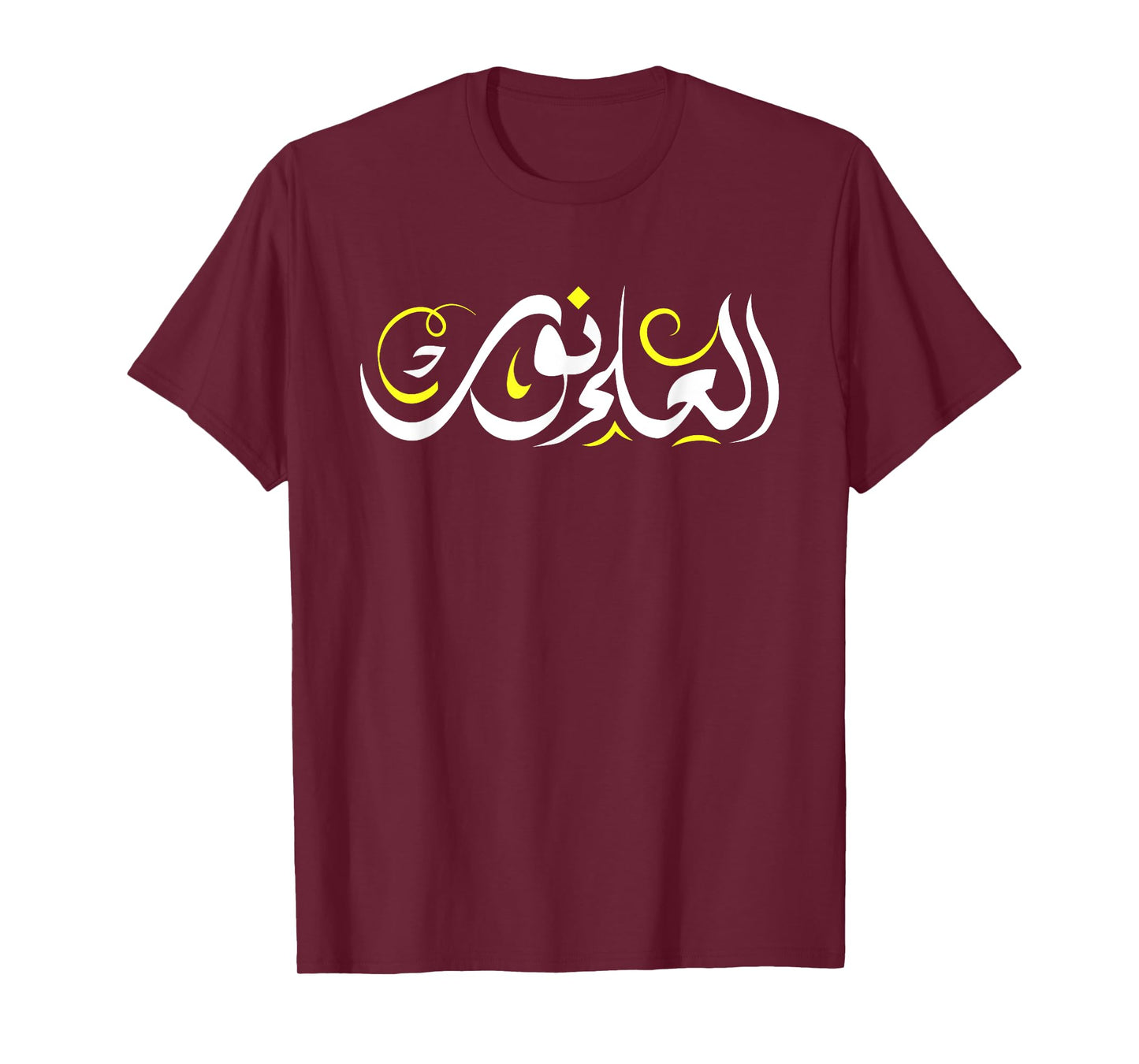 Arabic Quote Knowledge is Light Saying Arabic caligraphy Art T-Shirt