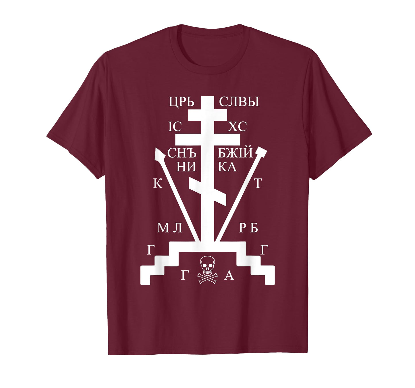 Russian Orthodox Cross Russia Church Orthodox Christian T-Shirt