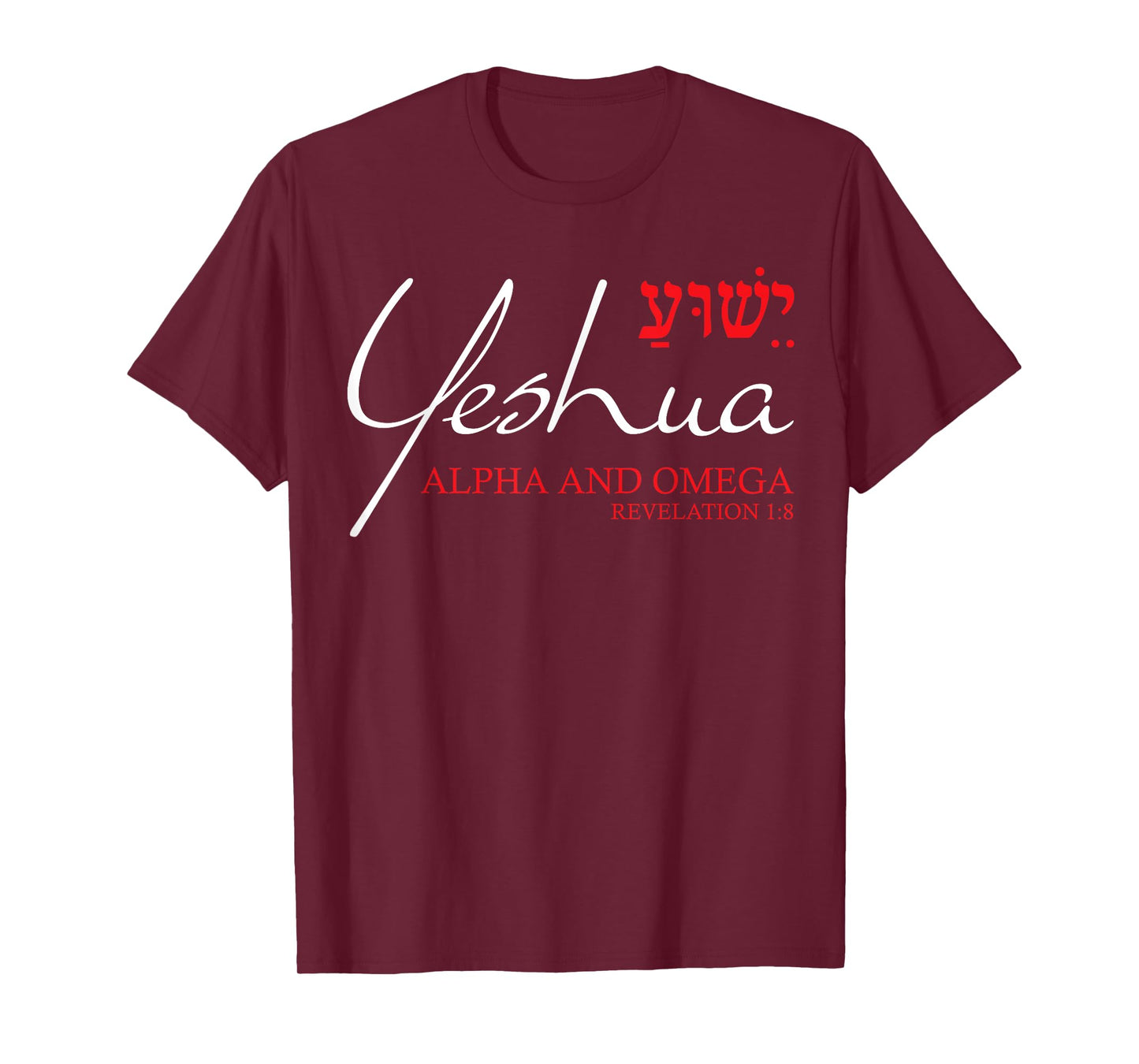 Yeshua Hebrew Shirt Alpha and Omega Christian Bible Verse T-Shirt