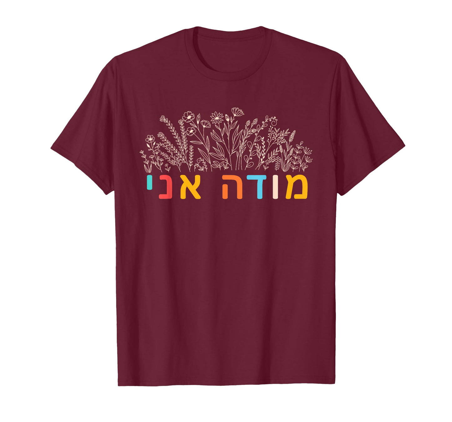 Jewish Thank God Hebrew Modeh Ani Morning Prayer T-Shirt