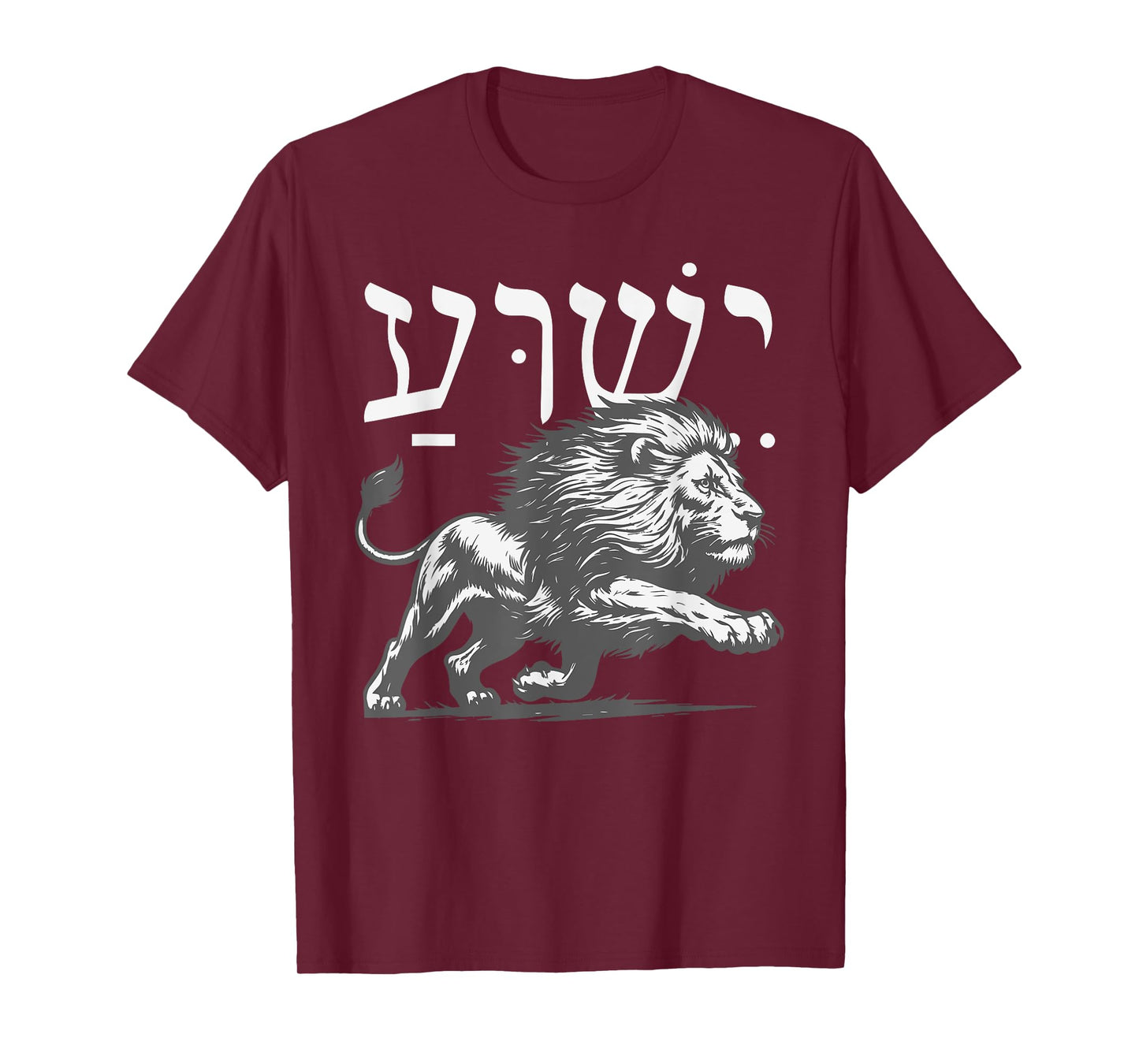 Yeshua in Hebrew with Lion of Judah Bold Faith Design T-Shirt