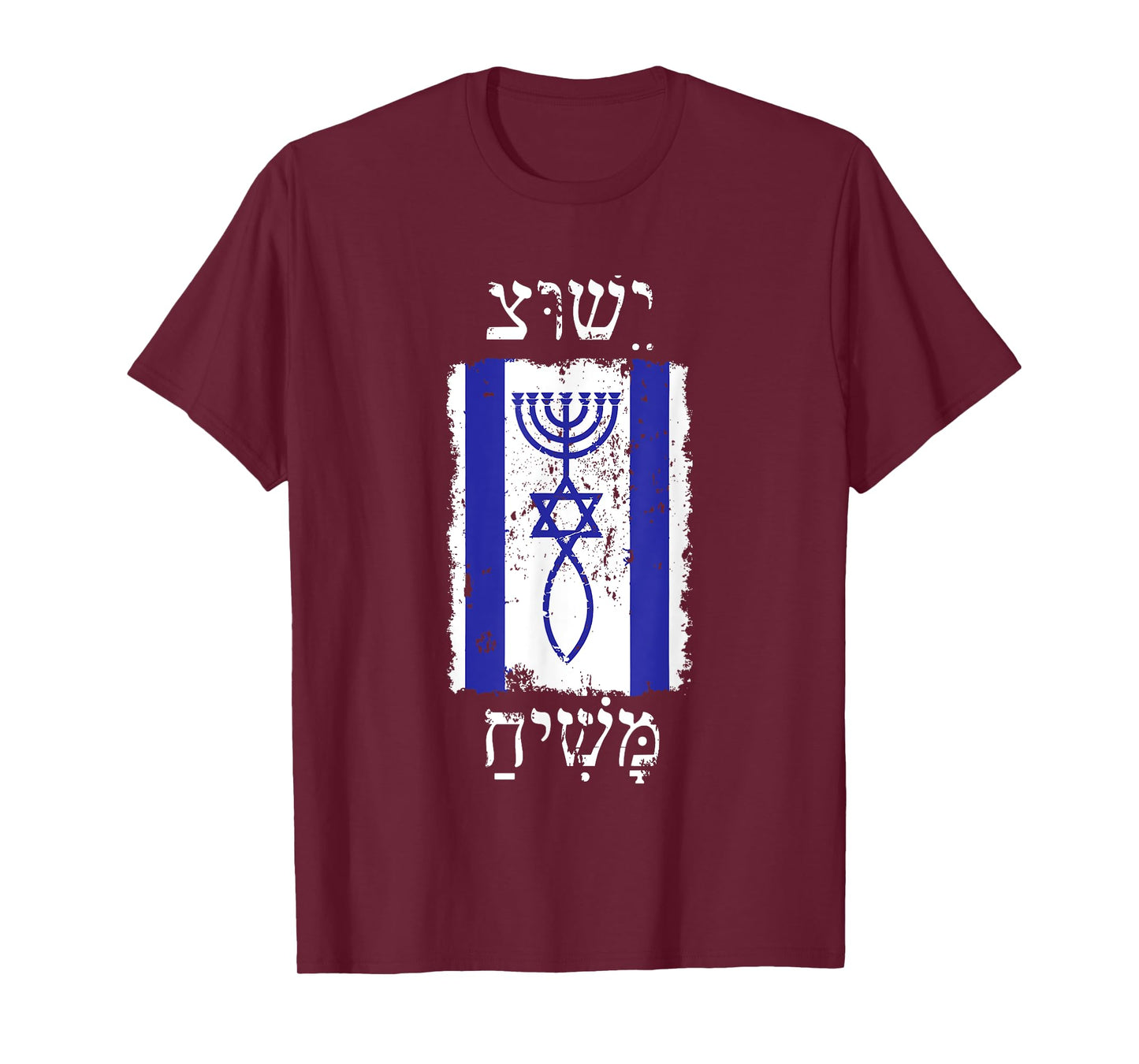 Jesus Christ Promised Messiah with Israel Flag T-Shirt