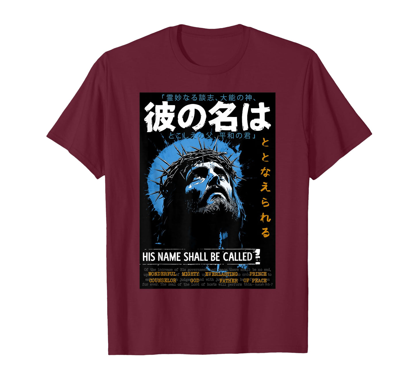 His Name Shall Be Called Isaiah 9:6 Japanese Christian 90s T-Shirt