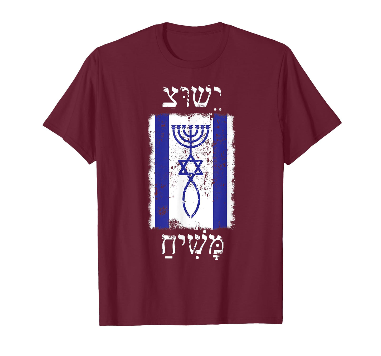 FAITH IN JESUS CHRIST PROMISED MESSIAH WITH ISRAEL FLAG T-Shirt