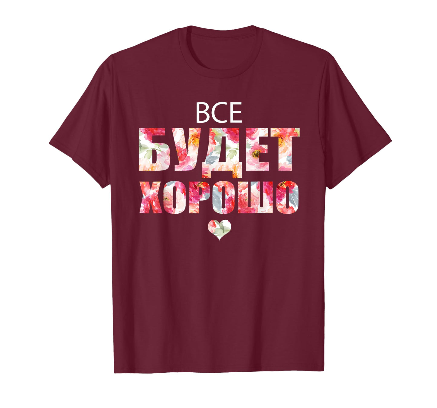 Everything Will Be Fine Russian Proverb in Cyrillic Script T-Shirt