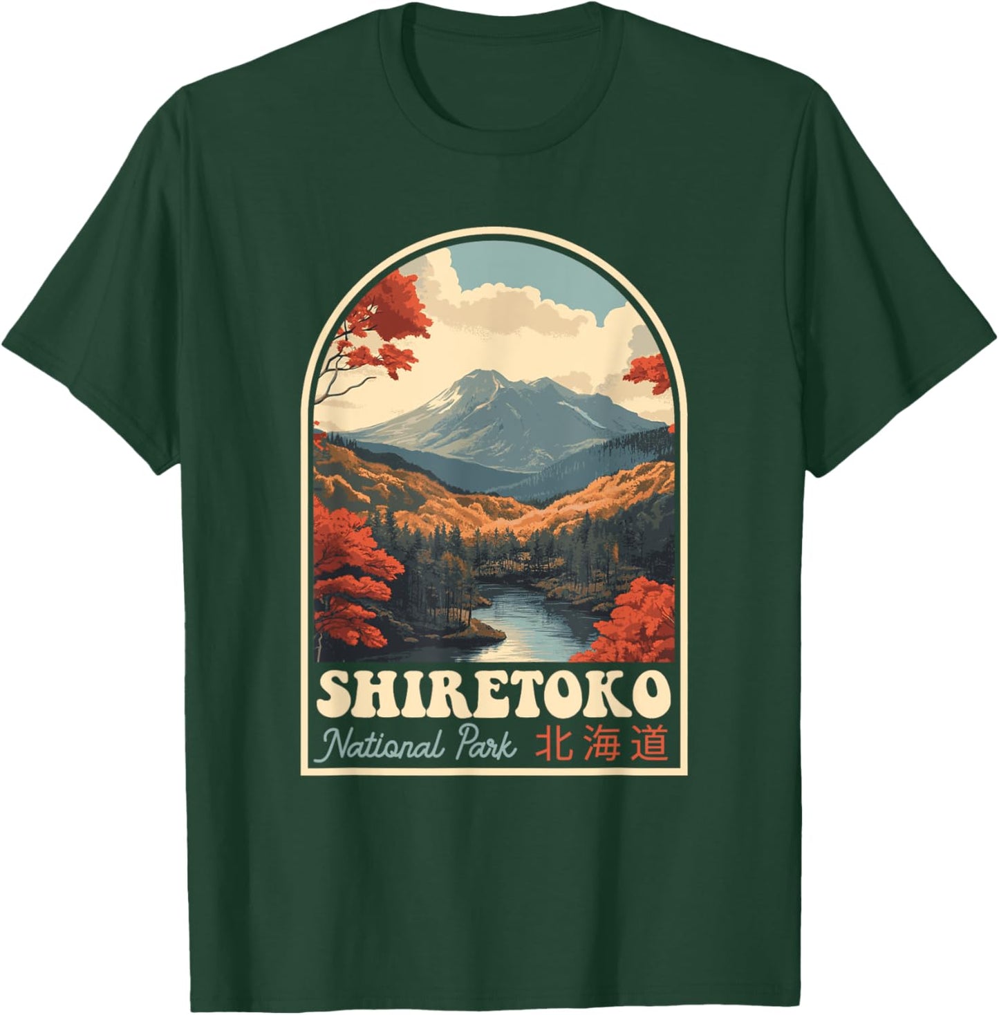 Shiretoko National Park Hokkaido Japan Retro Souvenir T-Shirt - T-Shirt | Forest