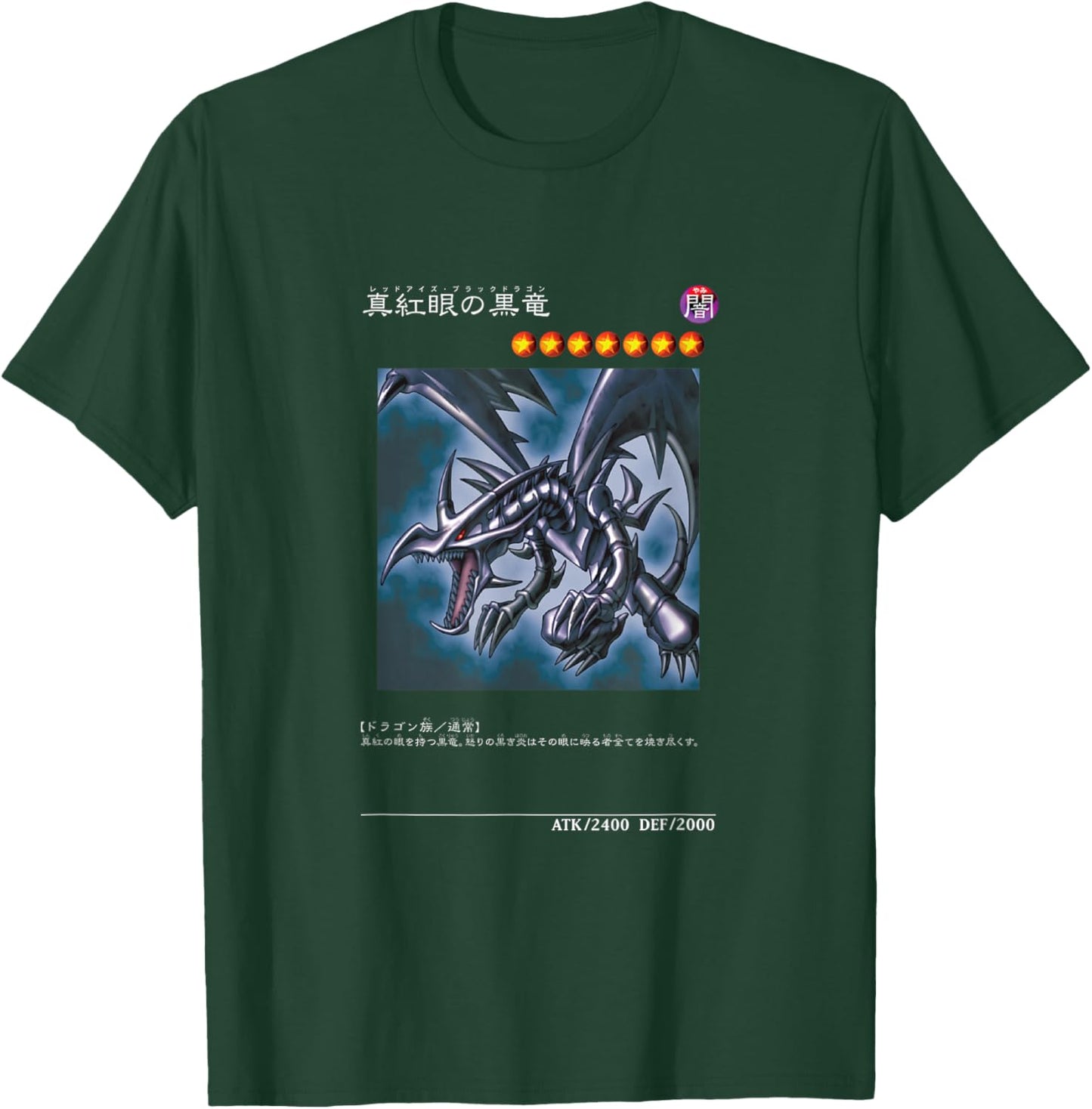 Black Dragon Logo PAPL1460 T-Shirt - T-Shirt | Forest