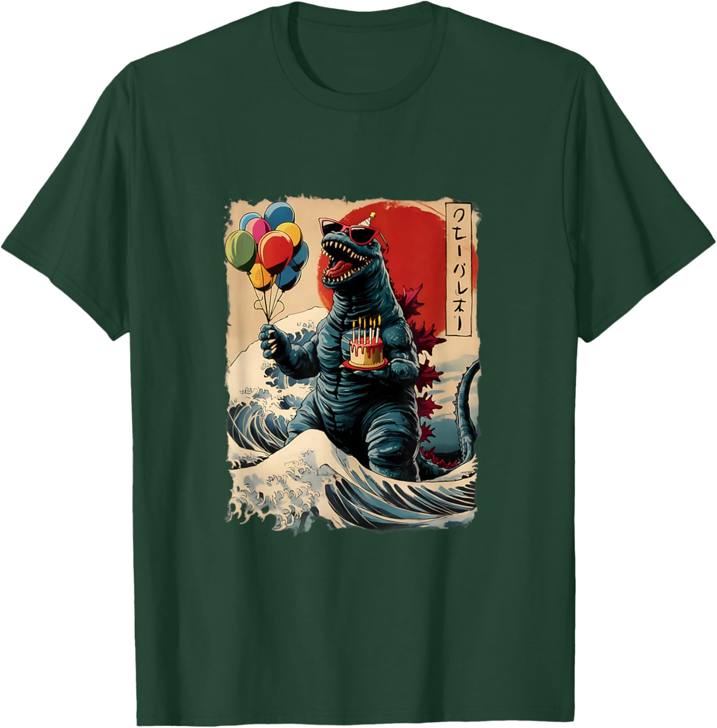Kaiju Birthday Party Japan Monster Movie Bday Japanese T-Shirt - T-Shirt | Forest