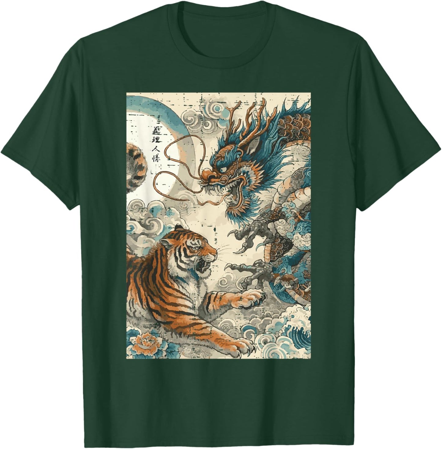 Japanese Tiger Fighting Dragon Vintage Art Women Men Kids T-Shirt - T-Shirt | Forest