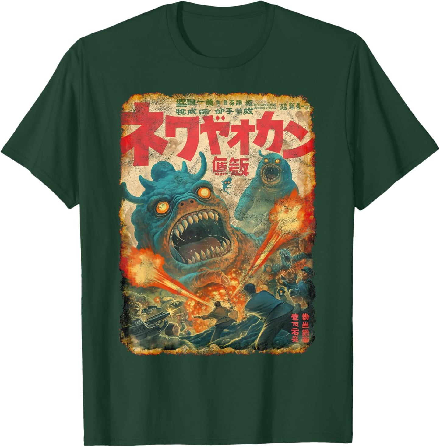Retro Horror B-Movie Poster, Korean Style Text, Halloween T-Shirt - T-Shirt | Forest