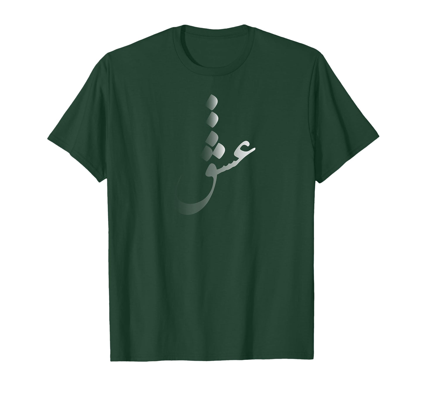 Love Eshgh | Persian Calligraphy T-Shirt