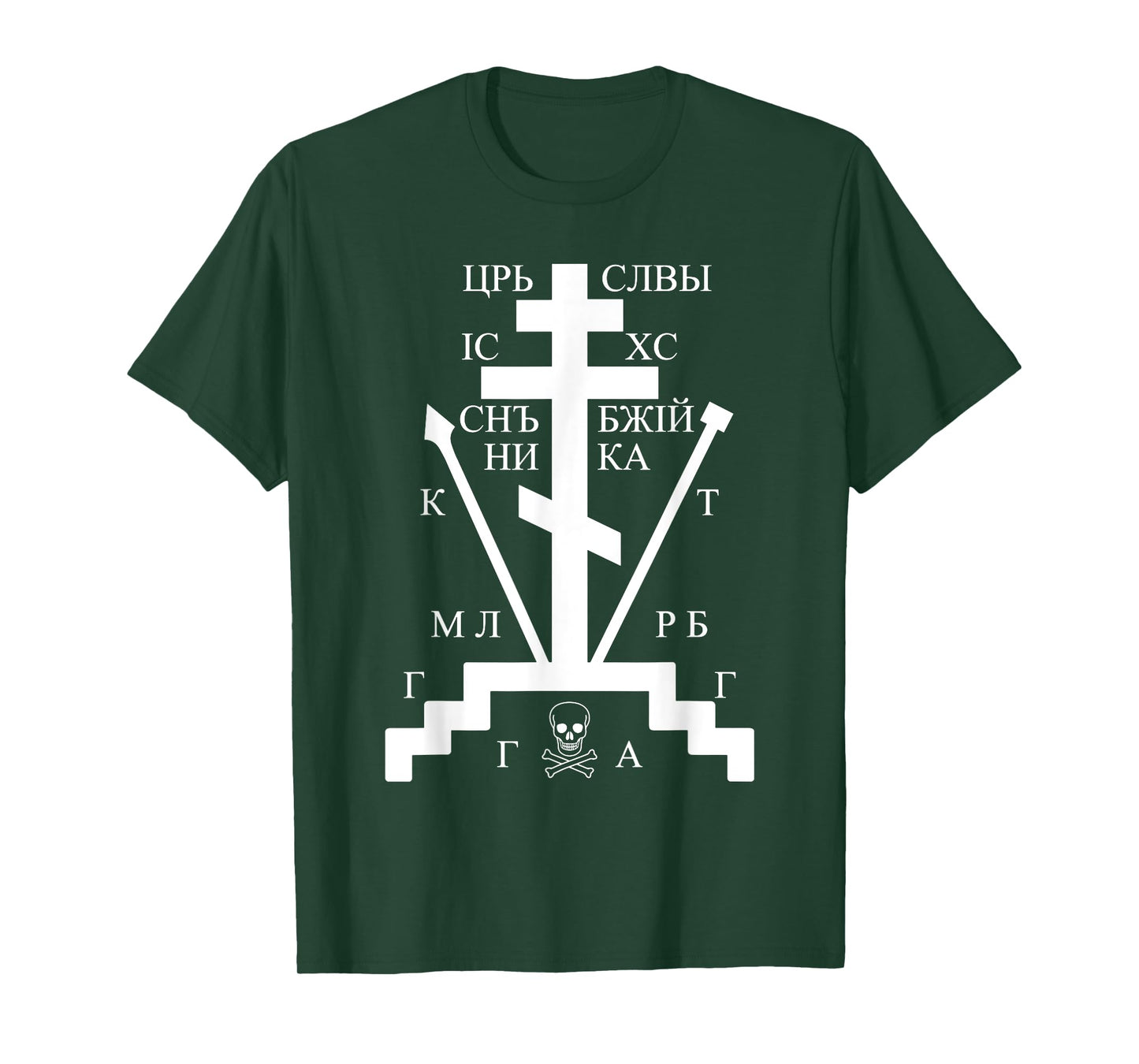 Russian Orthodox Cross Russia Church Orthodox Christian T-Shirt