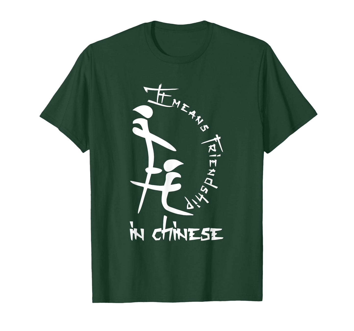 It Means Friendship In Chinese StylizedCalligraphy Art T-Shirt