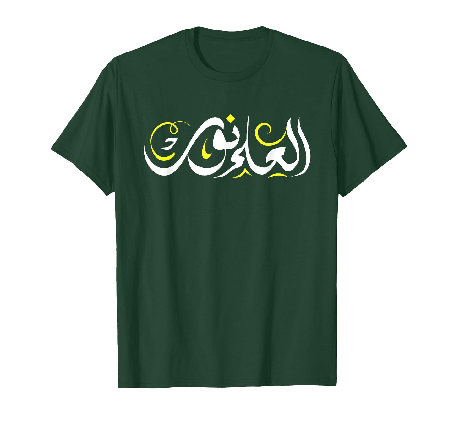 Arabic Quote Knowledge is Light Saying Arabic caligraphy Art T-Shirt
