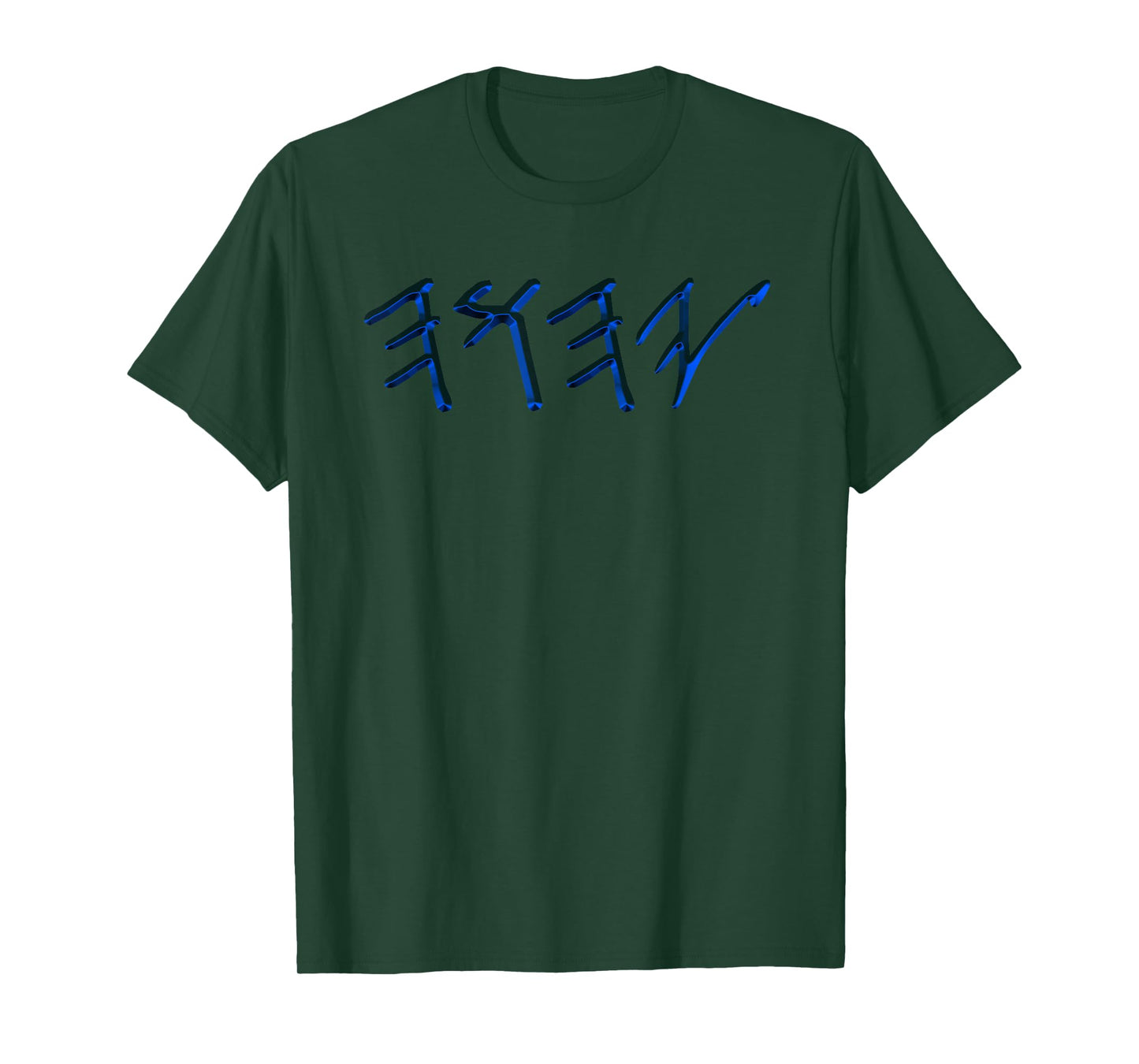 YAHUAH Paleo Hebrew T-Shirt