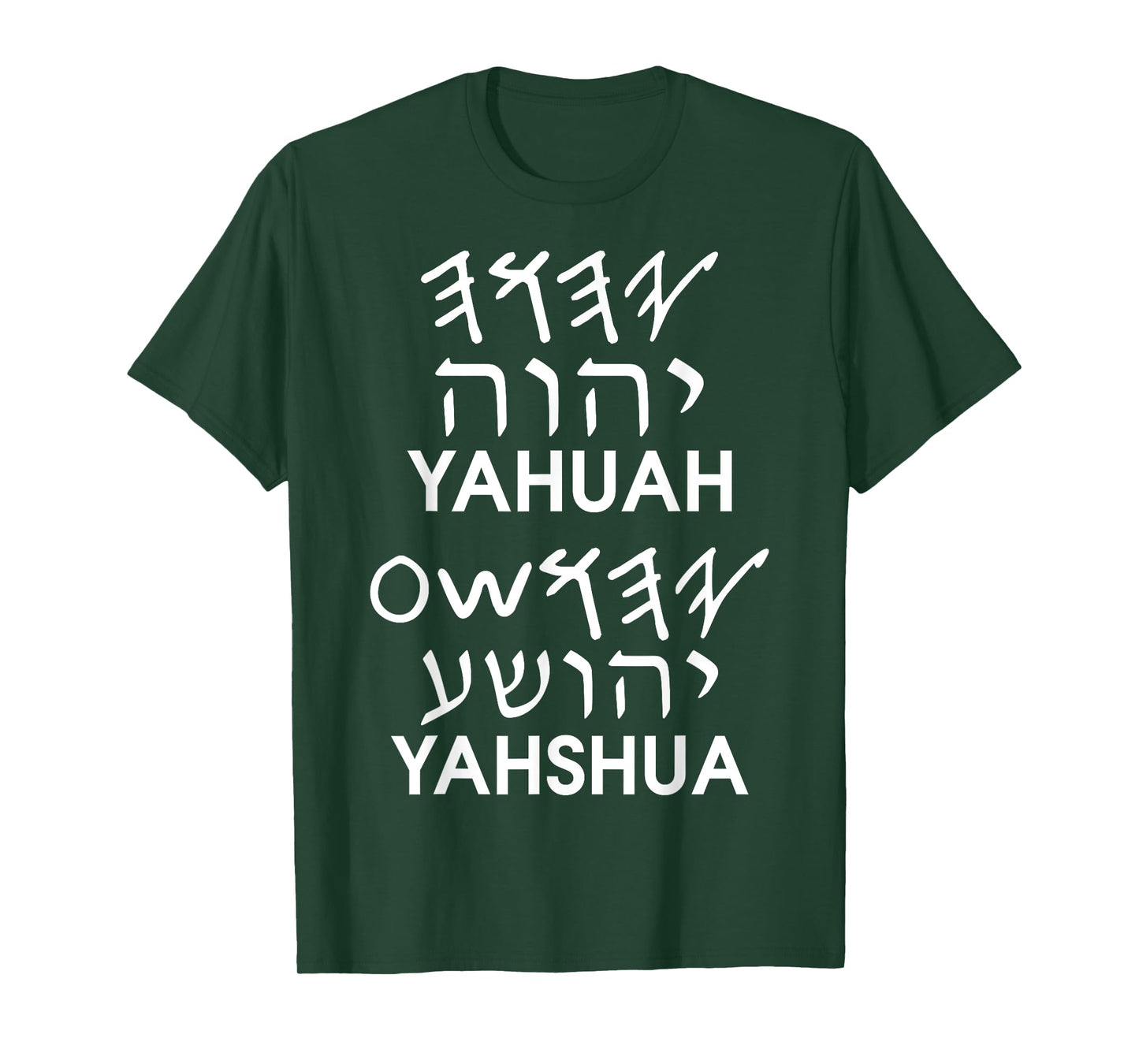 Name Yahuah Yahshua Paleo Hebrew T-Shirt
