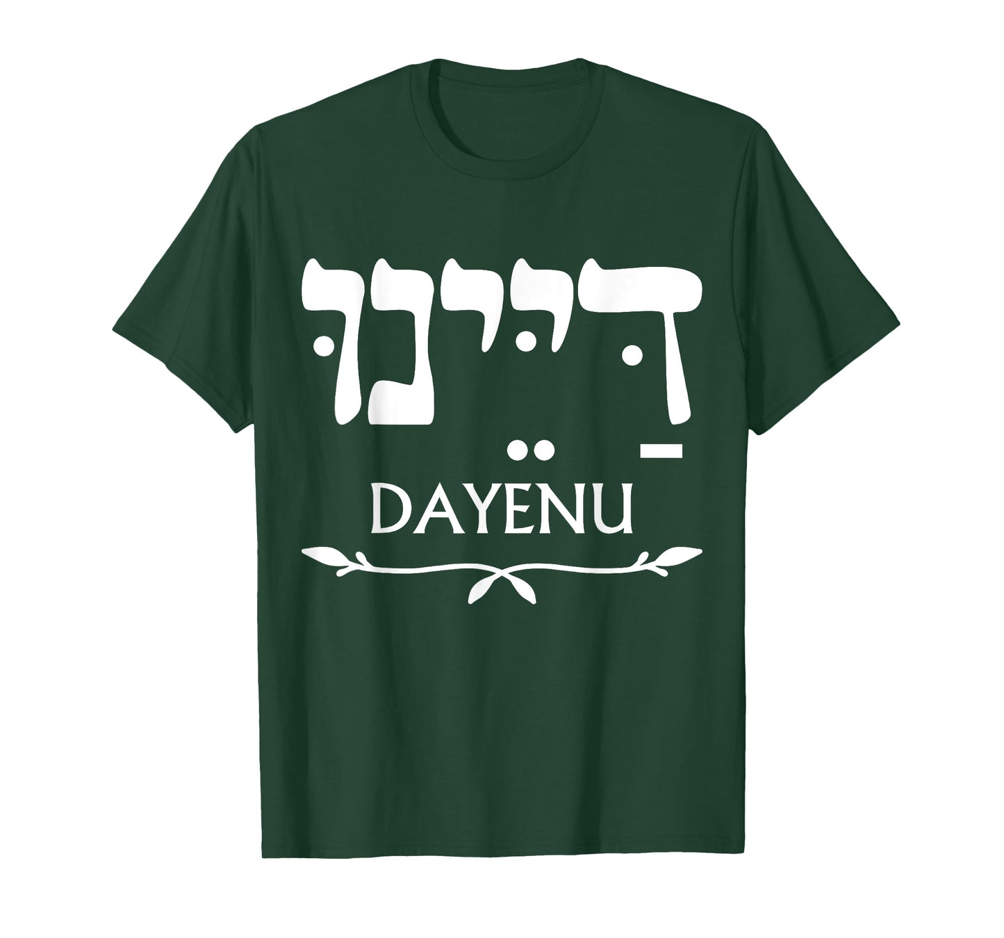 Dayenu in Hebrew Funny Passover Jewish Party Jewish Seder T-Shirt