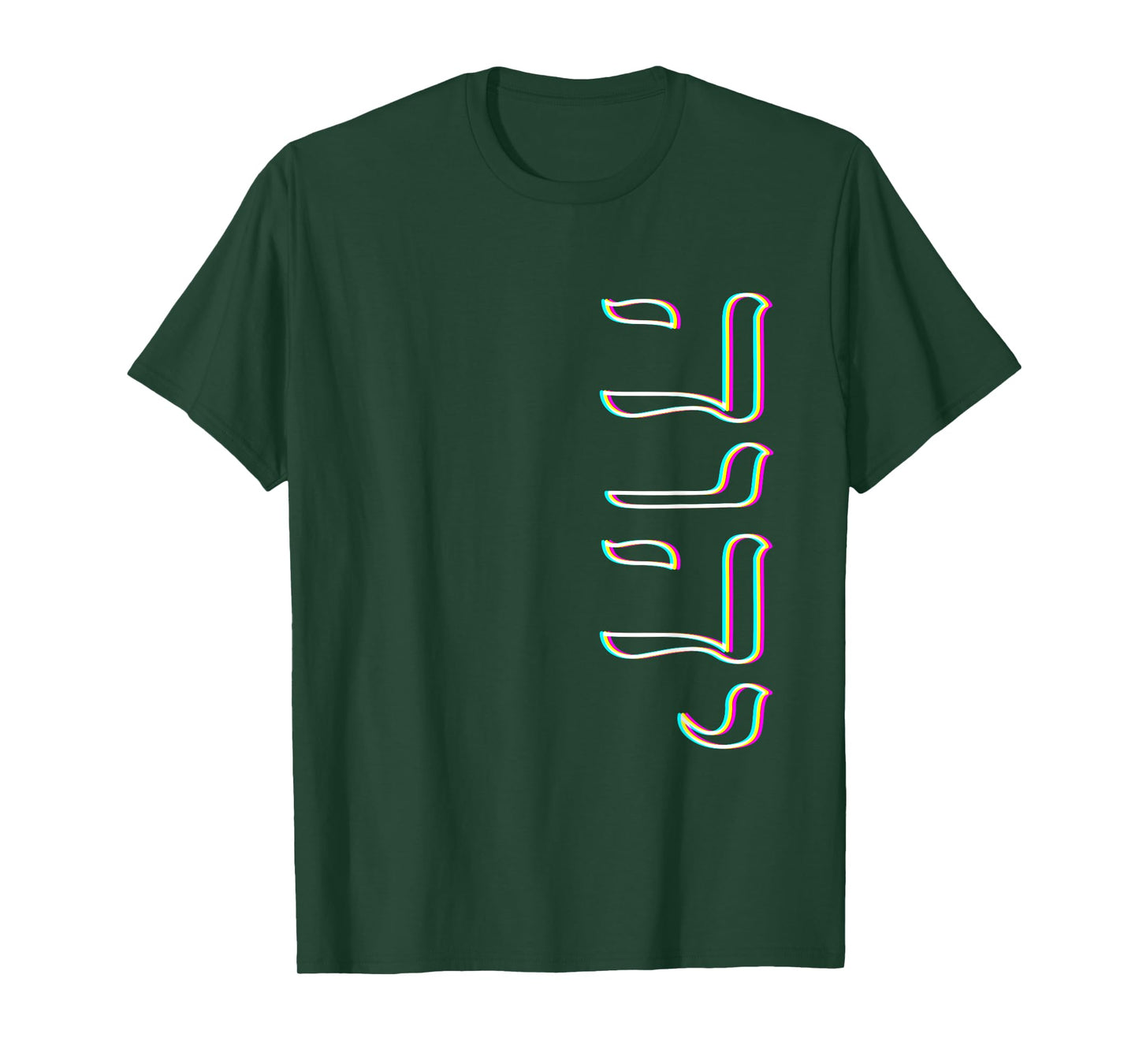 Retro Vibe Paleo Hebrew Alphabet Tetragrammaton Yahweh Yhwh T-Shirt