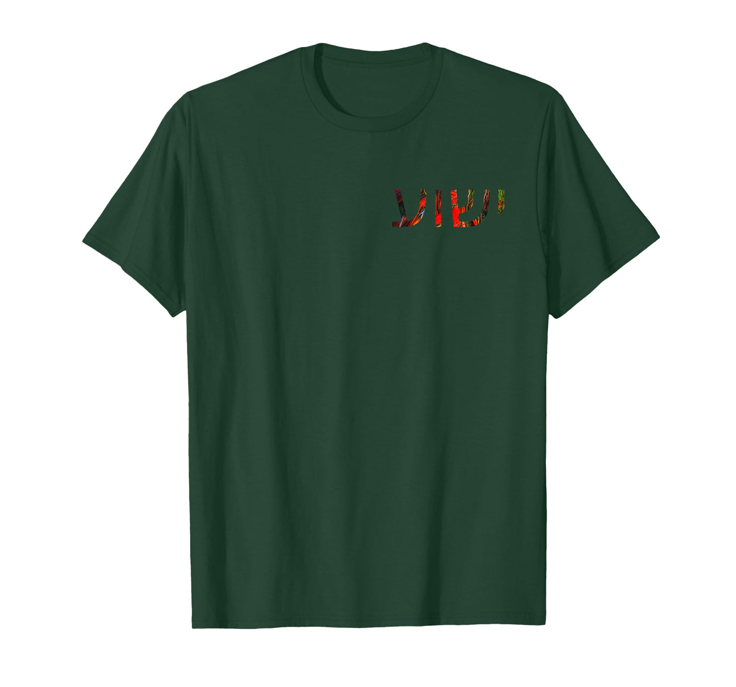 Yeshua - Hebrew Name of Jesus - Christian Messianic Jew T-Shirt